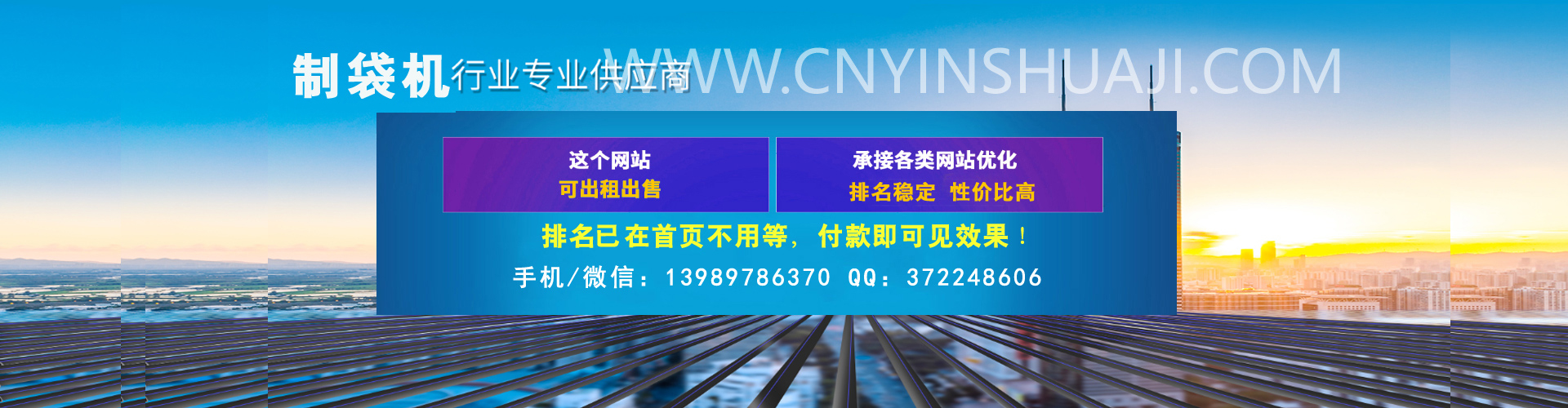 制袋機(jī)廠家